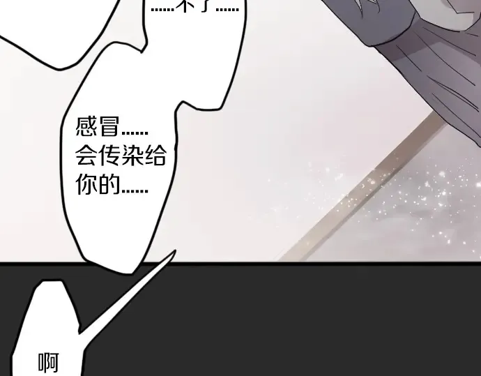 第30话不安与安心 第89页