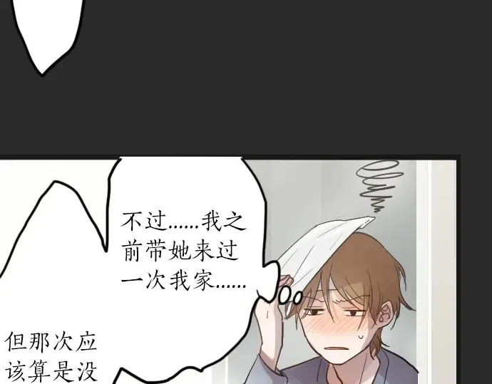 第30话不安与安心 第90页