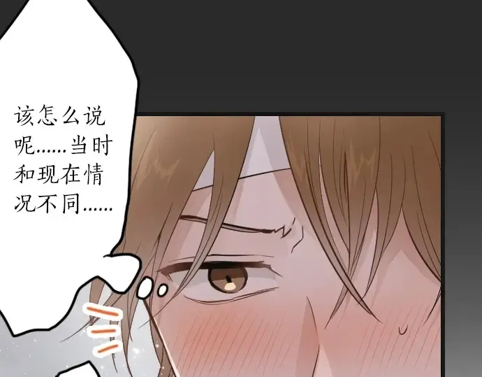 第30话不安与安心 第92页