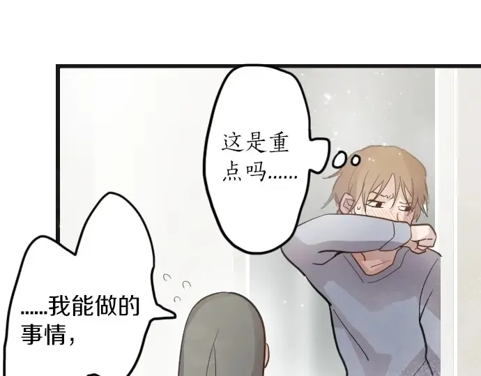 第30话不安与安心 第96页