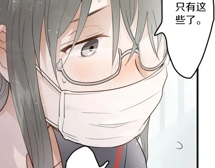 第30话不安与安心 第98页