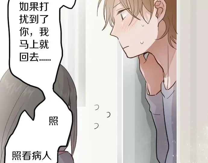 第30话不安与安心 第100页