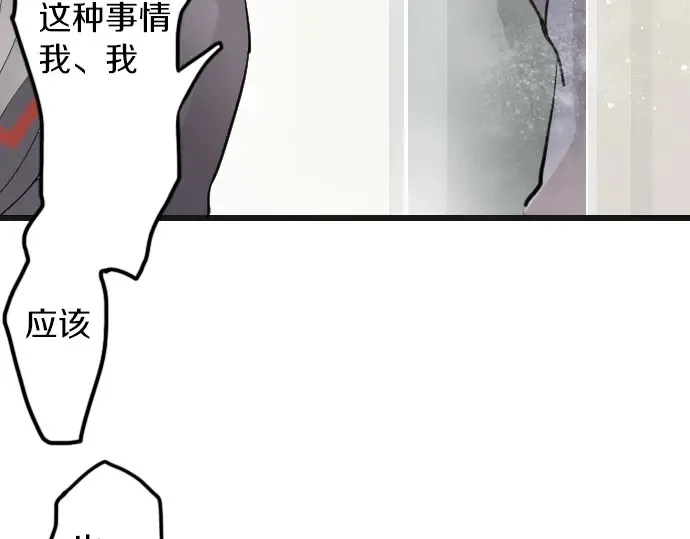 第30话不安与安心 第101页