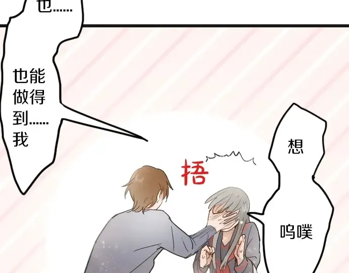 第30话不安与安心 第102页