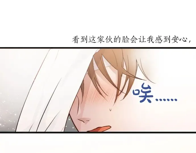 第30话不安与安心 第104页
