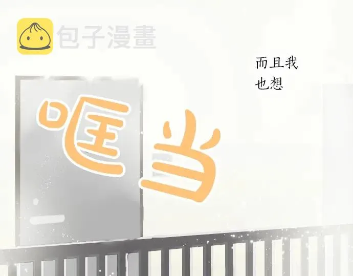 第30话不安与安心 第110页