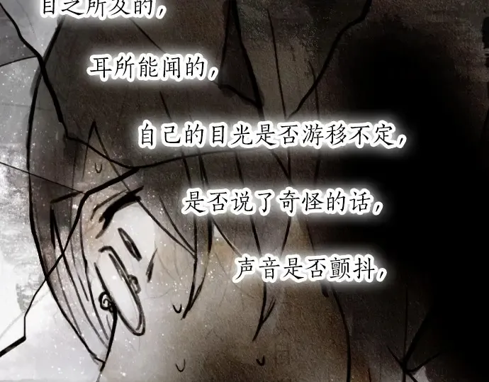 第29话为了你 第9页