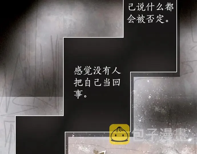 第29话为了你 第14页