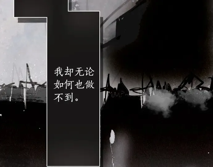 第29话为了你 第20页