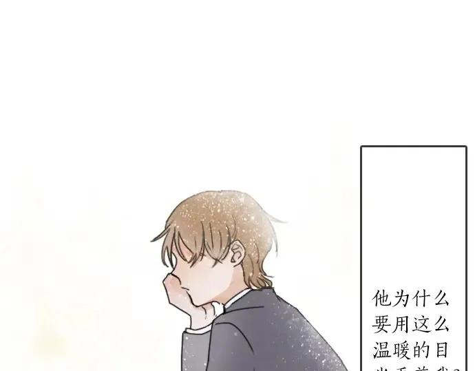 第29话为了你 第24页