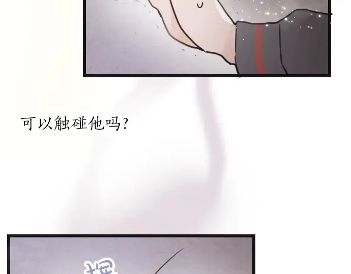 第29话为了你 第30页