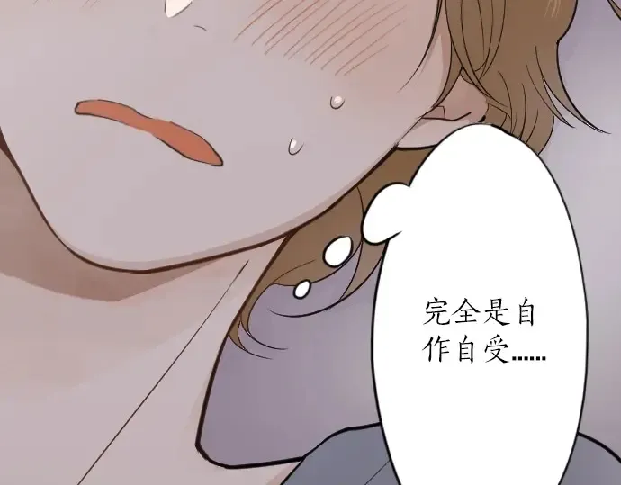 第29话为了你 第49页