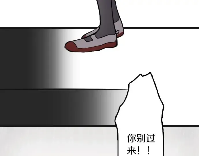 第29话为了你 第69页