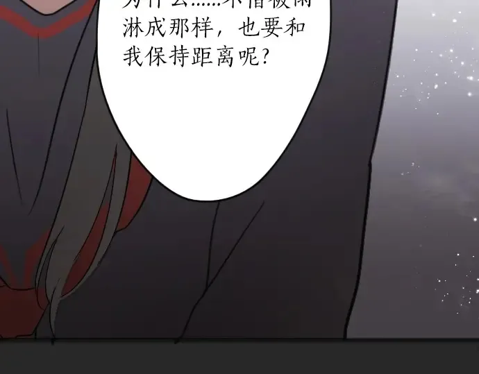 第29话为了你 第73页