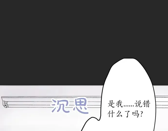 第29话为了你 第74页