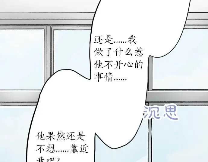 第29话为了你 第75页