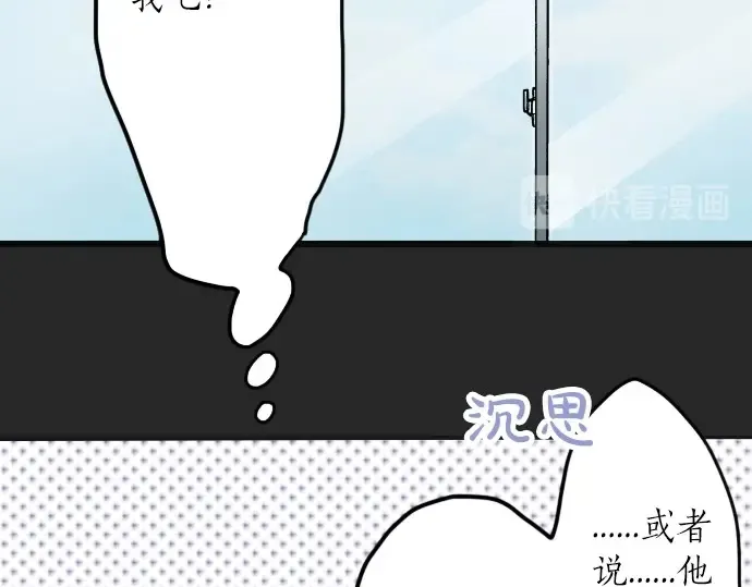 第29话为了你 第76页