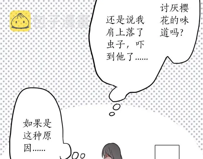 第29话为了你 第77页