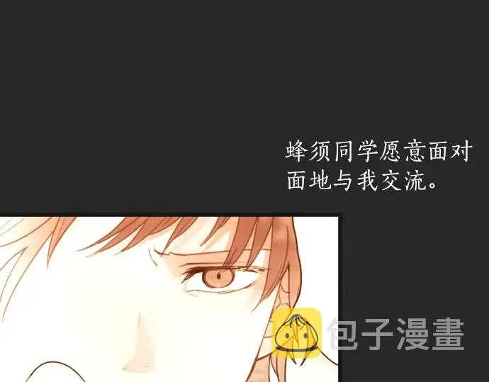 第29话为了你 第79页