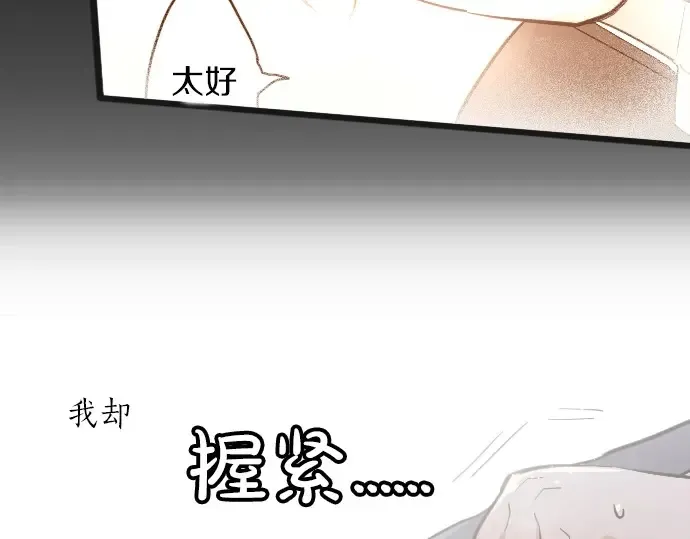 第29话为了你 第83页
