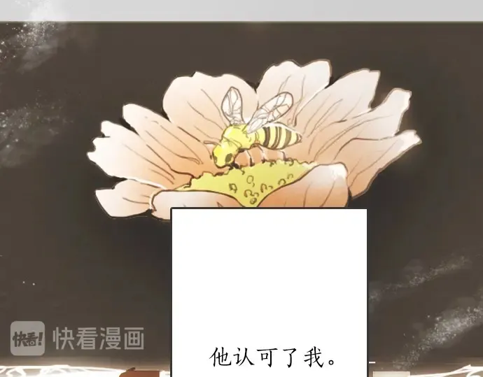 第29话为了你 第86页