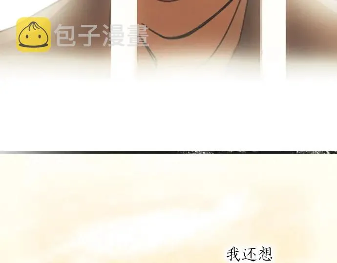第29话为了你 第88页