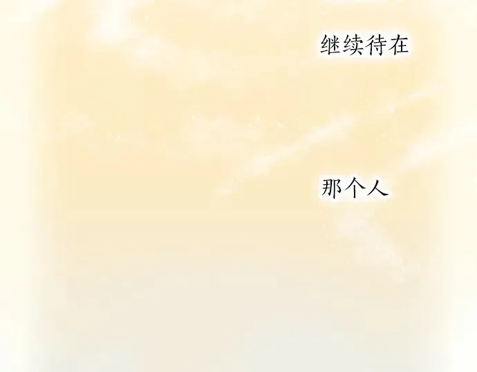第29话为了你 第89页