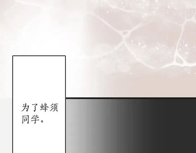 第29话为了你 第95页