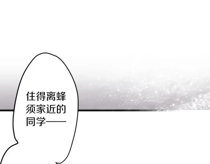 第29话为了你 第97页