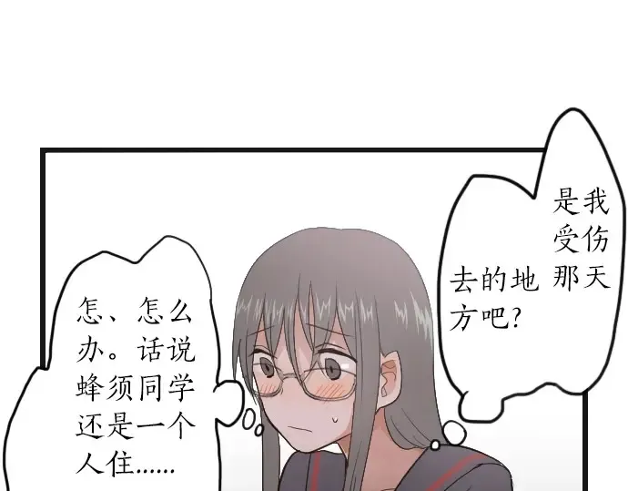 第29话为了你 第102页