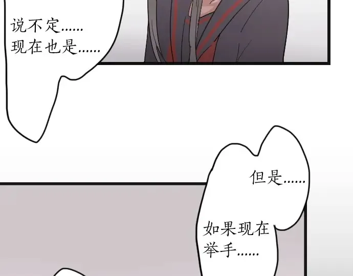 第29话为了你 第103页