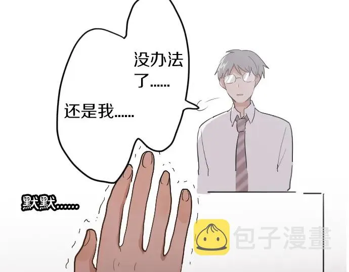 第29话为了你 第108页