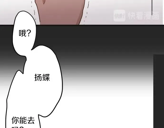 第29话为了你 第109页