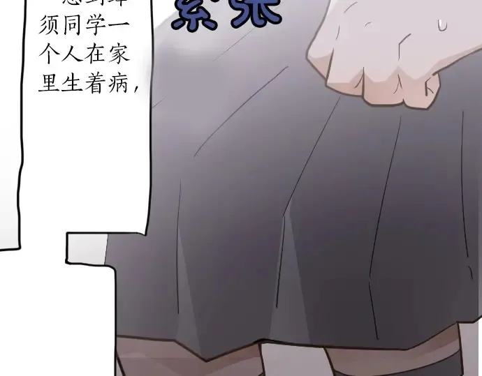 第29话为了你 第117页