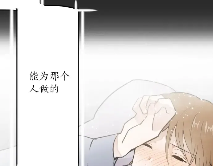 第29话为了你 第124页