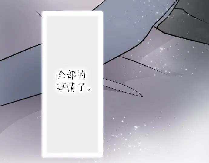 第29话为了你 第126页