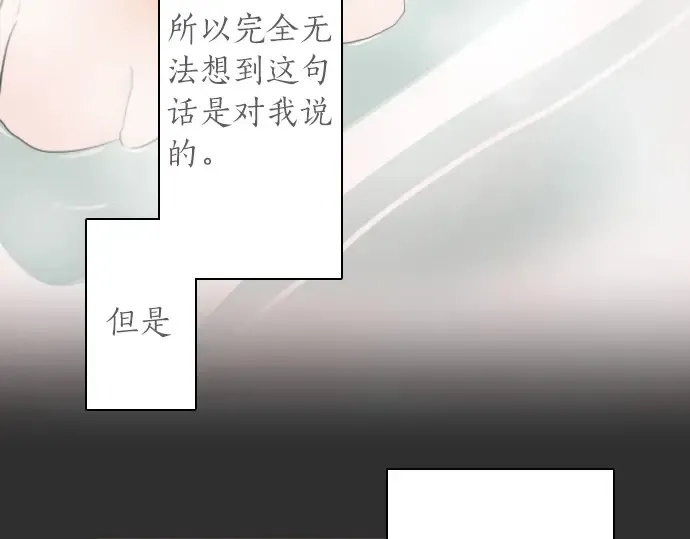 第26话预兆（2） 第16页