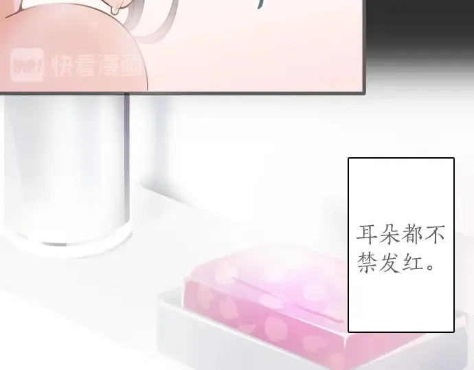 第26话预兆（2） 第20页