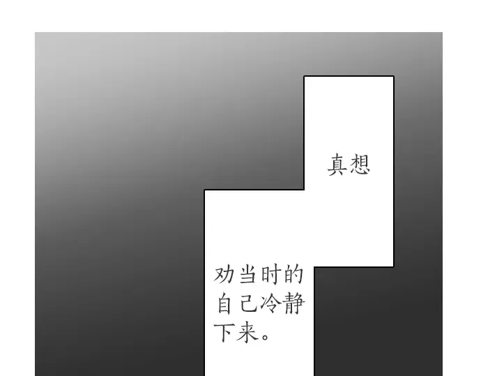 第26话预兆（2） 第24页
