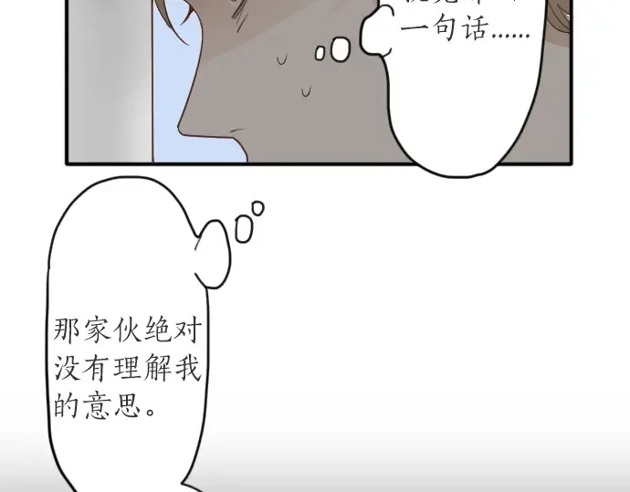 第26话预兆（2） 第28页