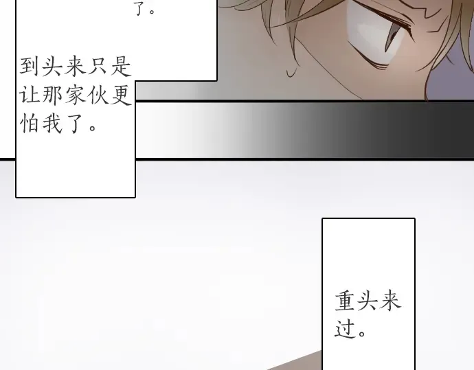 第26话预兆（2） 第34页