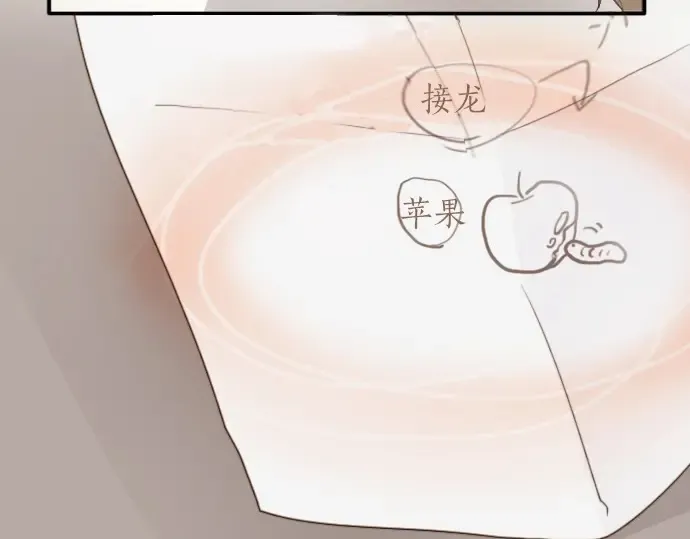 第26话预兆（2） 第45页