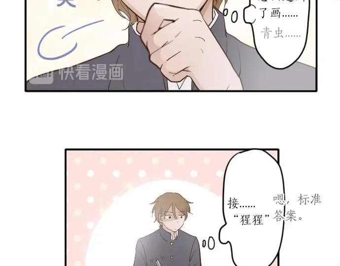 第26话预兆（2） 第47页