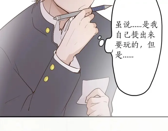 第26话预兆（2） 第52页