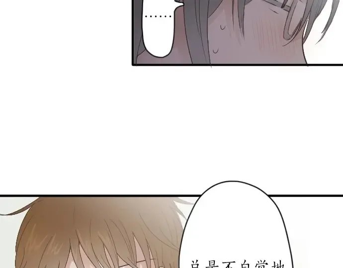 第26话预兆（2） 第67页