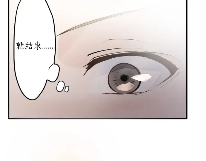 第26话预兆（2） 第70页