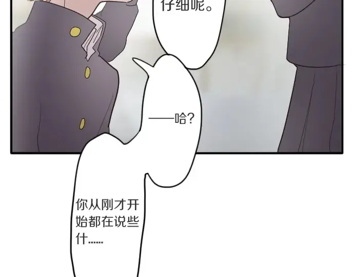 第26话预兆（2） 第99页