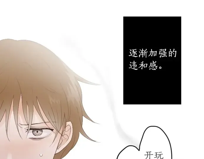 第26话预兆（2） 第104页