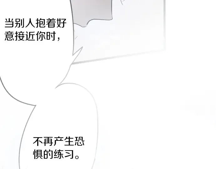 第28话雨中的香气（2） 第7页