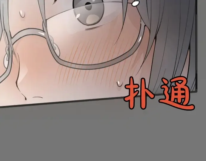 第28话雨中的香气（2） 第15页